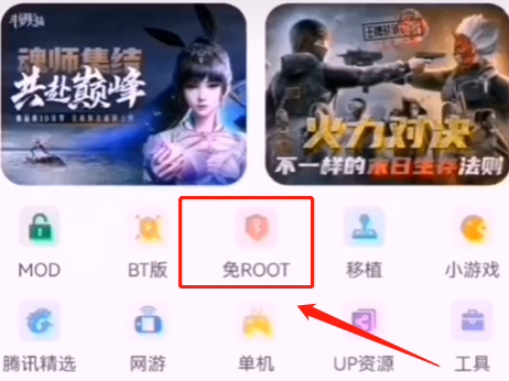 7723游戏盒免root截图