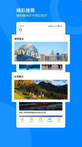 指尖高清街景截图