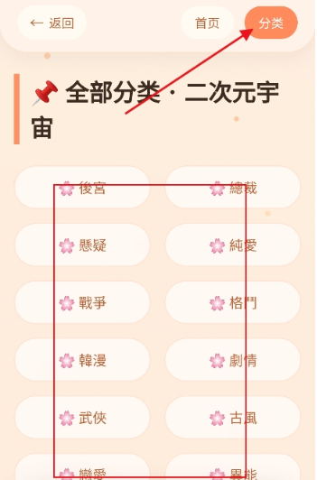 喵漫幻境漫画截图