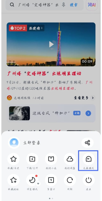 UC浏览器官方版截图