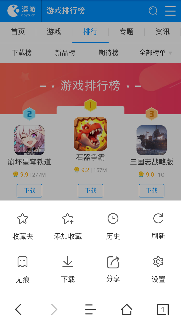 先锋浏览器截图