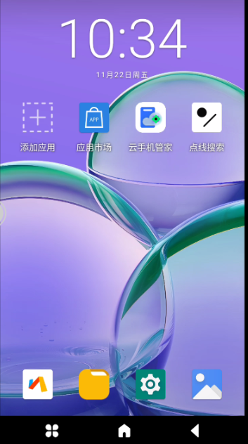 艾拉云手机截图