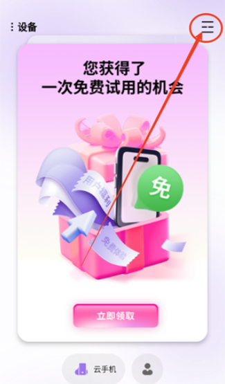 艾拉云手机截图