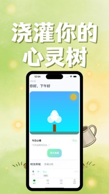 情绪森林岛截图