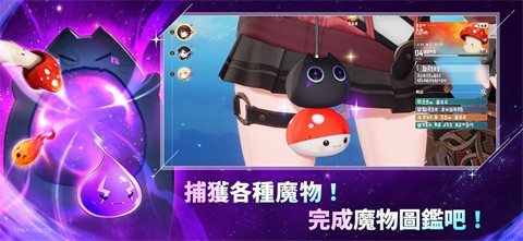 魔御stardive截图