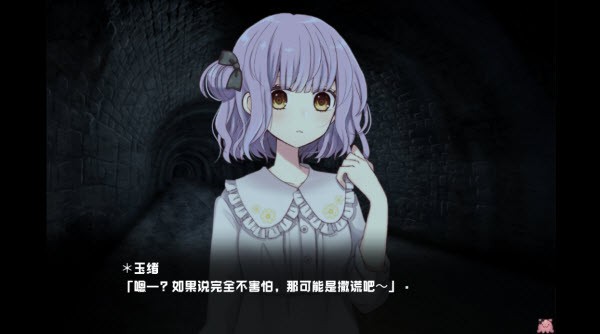 废恋隧道手机版截图