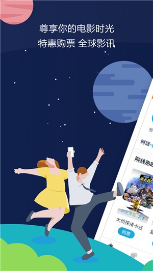 时光网正版截图