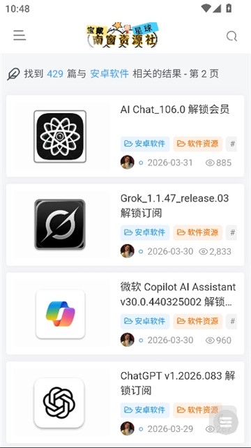 南窗资源库截图