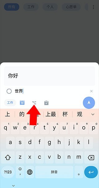 To-do List安卓版截图