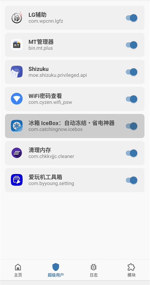 冰箱IceBox高级版截图
