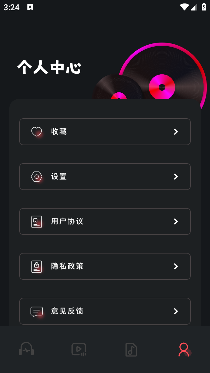 绿乐音乐剪辑截图