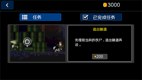 绝境幸存者免费版截图