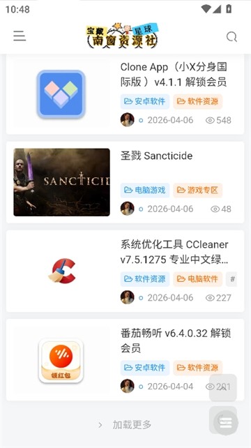 南窗资源库截图