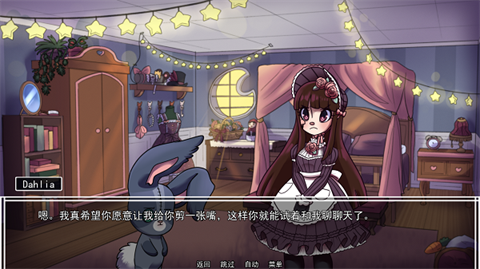 别把我当玩具手机版截图