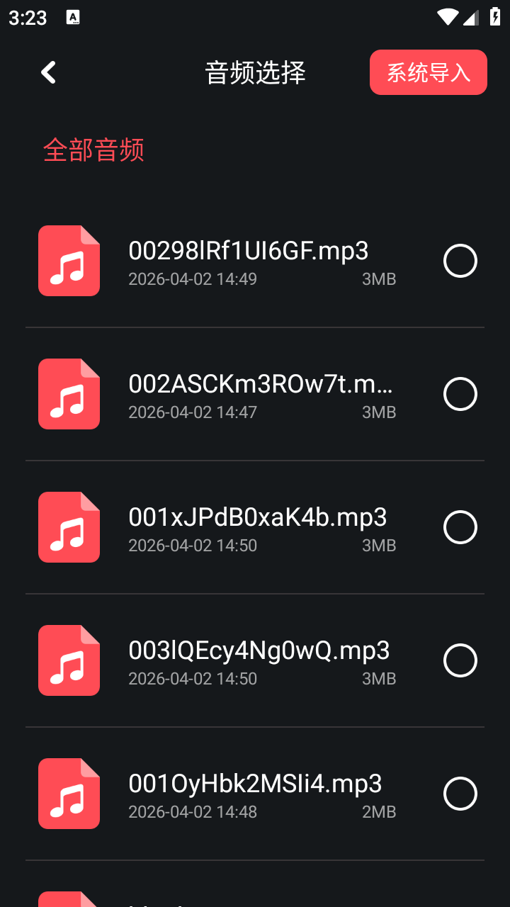 绿乐音乐剪辑截图