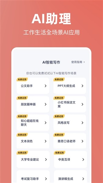 番茄文库正版截图