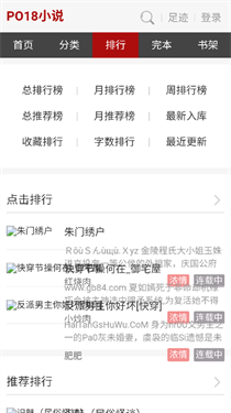 po18书屋截图