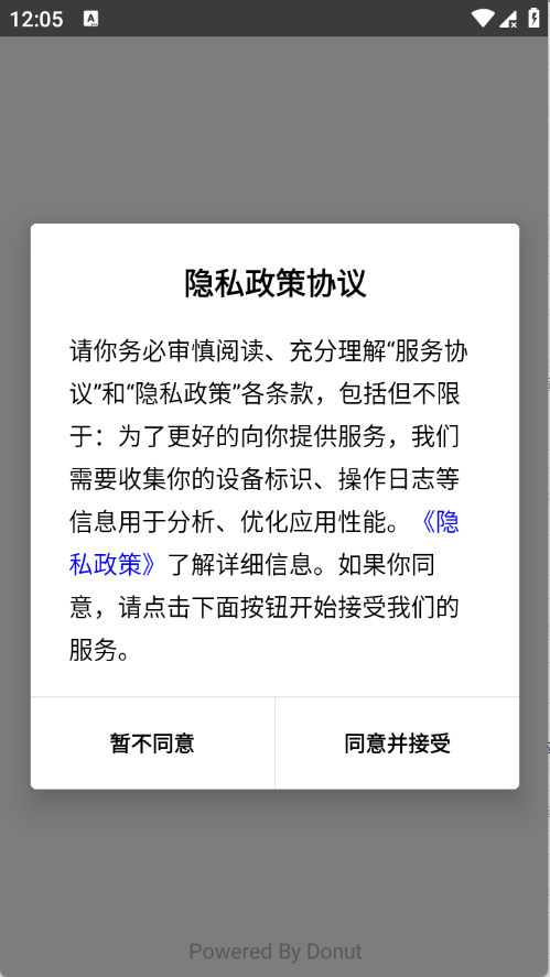 葱芽云游平台截图