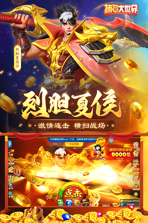 捕鱼大世界官方正版截图