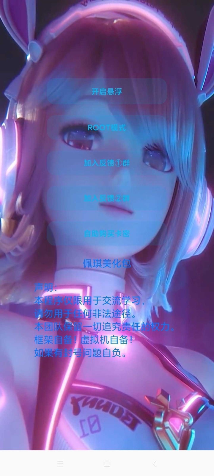 佩奇美化包框架截图