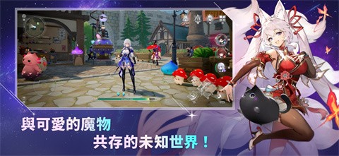 魔御stardive截图