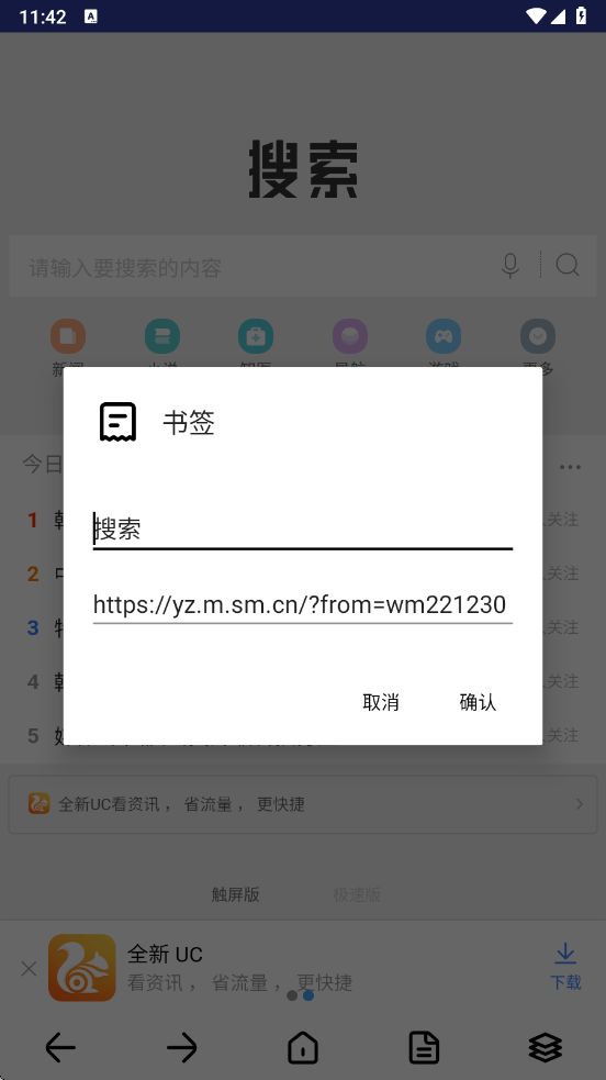 DH导航浏览器截图
