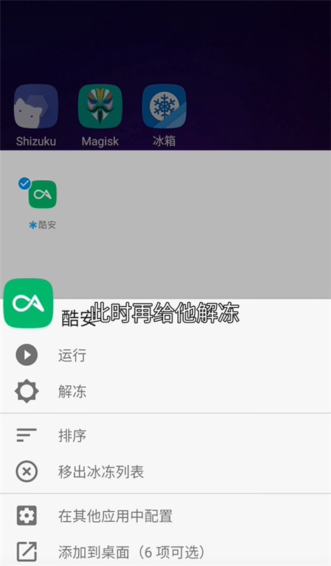 冰箱IceBox高级版截图