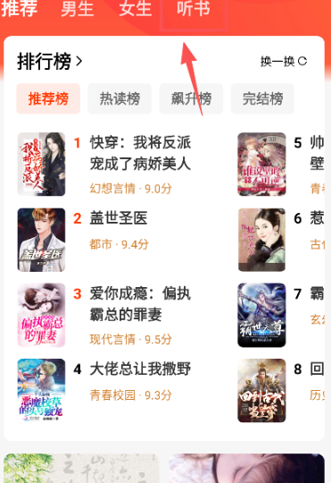 疯狂追书免费小说截图