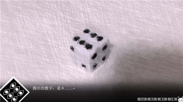 冷血症骰子汉化版截图