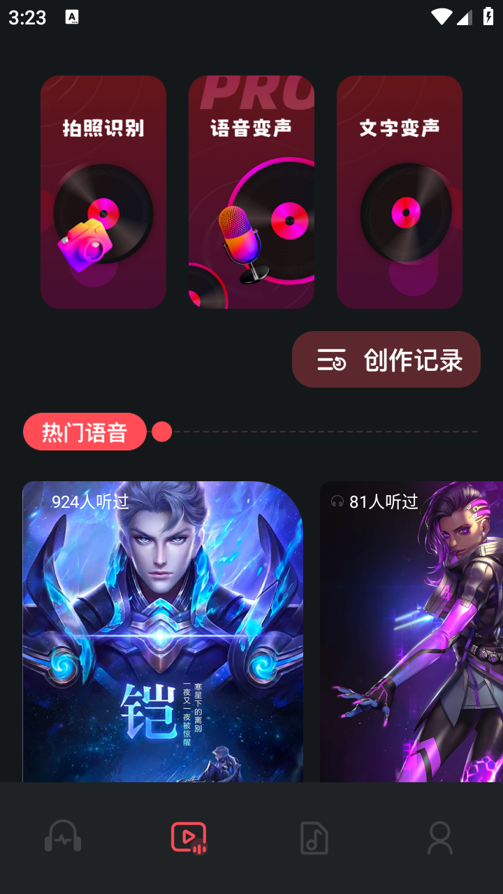 绿乐音乐剪辑截图