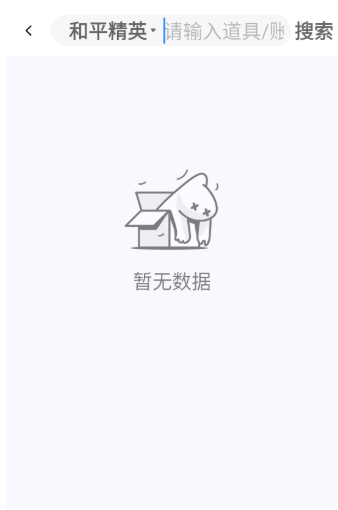 租号真香安卓版截图