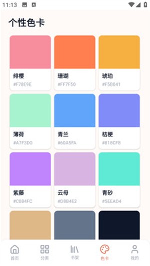 秀秀漫画韩漫截图