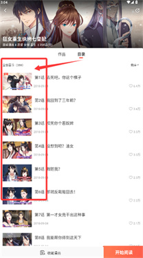哈哈漫画韩漫截图