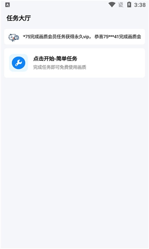 北慕画质助手120帧截图