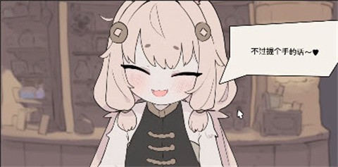 兔耳道具店截图