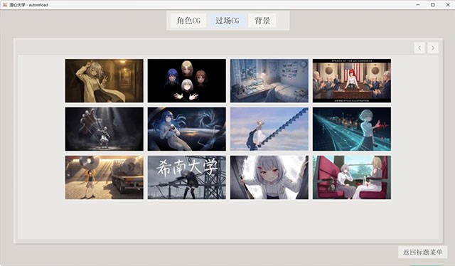 澄心大学官方版截图