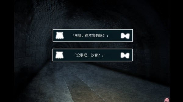 废恋隧道手机版截图