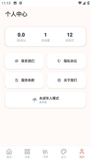 秀秀漫画韩漫截图