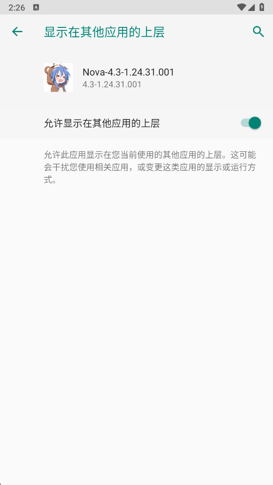 超自然nova公益静默版截图