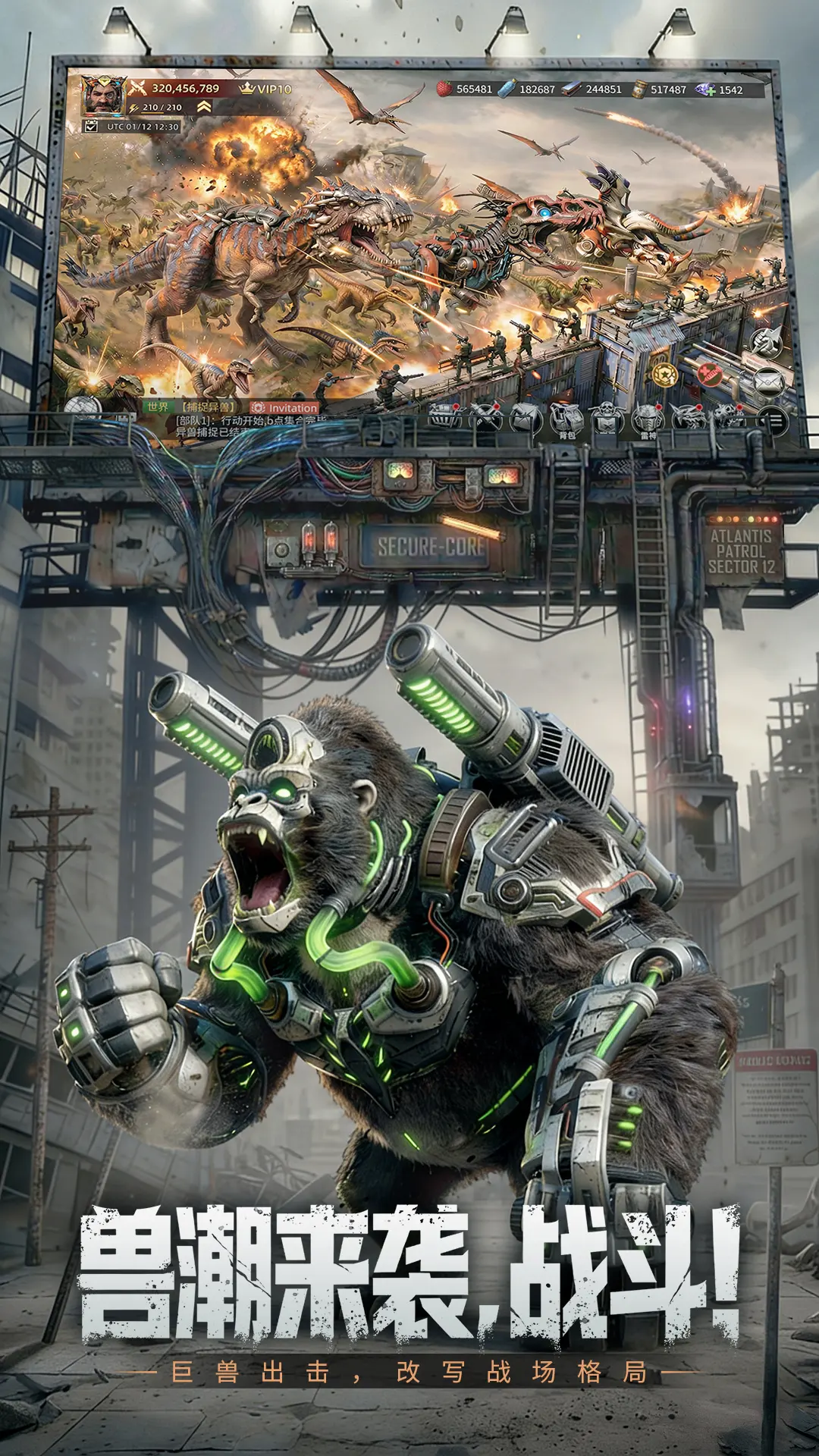 斗兽战场官方版截图