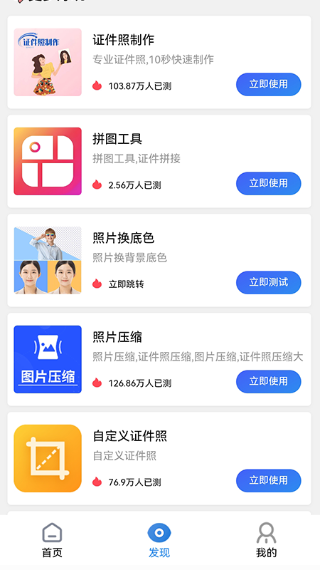 AI抠图宝截图