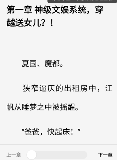 疯狂追书免费小说截图