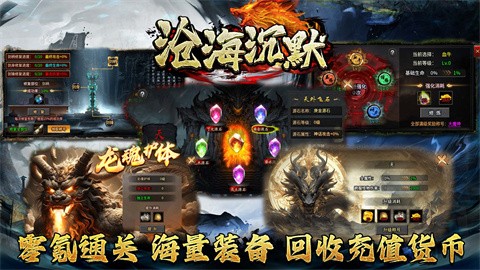 沧海沉默专属截图