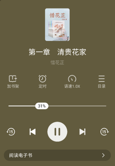 疯狂追书免费小说截图