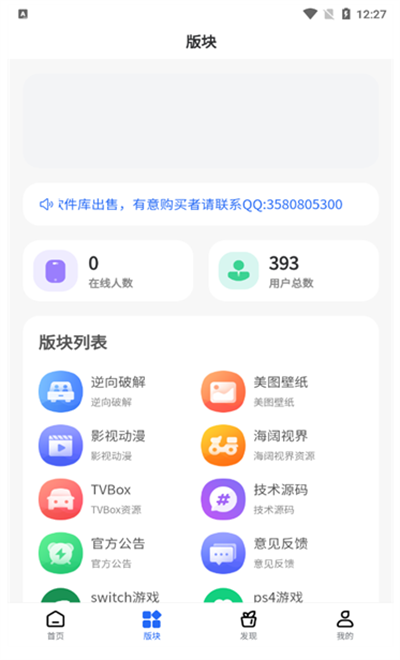 太阳软件库合集截图