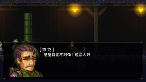 绝境幸存者免费版截图