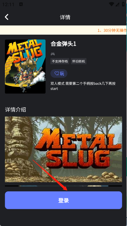 葱芽云游平台截图