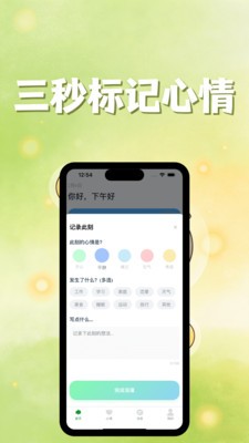 情绪森林岛截图