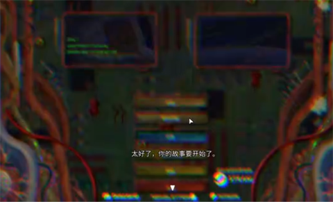 欢迎亲爱的人类截图