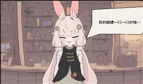 兔耳道具店截图